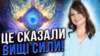 Чому йде війна, що буде далі ?Очищення влади, повернення українців скоро!