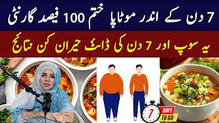 How To Lose Fat In 7 Days 100% Guaranteed Rabi Pirzada