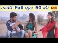 New haryanvi song 2016    60  best   chandigarh le chalu tanki full 60 ki