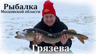 Рыбалка на реке Грязева! Огромная Щука на диком водоеме в Московской области