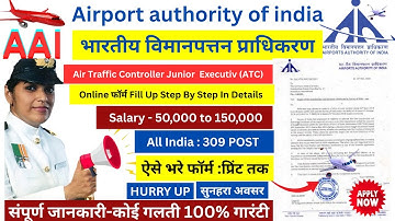 AAI ATC Junior Executive Online Form Kaise Bhare 2025 | How to Fill AAI ATC Online Form 2025 #aaiatc
