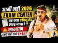 Army Exam 2026 Exam Center Documents List 2026 | Army Exam Center Kya Kya Documents leke jana hai