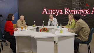 картинка: Аҧсуа культура ашҭа.Гитаристы