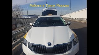 Работа в Такси по Комфорту В Москве Работа в Такси по Комфорту В Москве
