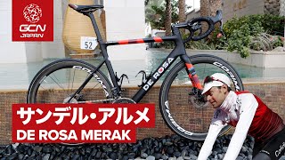 プロバイク紹介│サンデル・アルメのデローザ メラク（Cofidis/コフィディス）