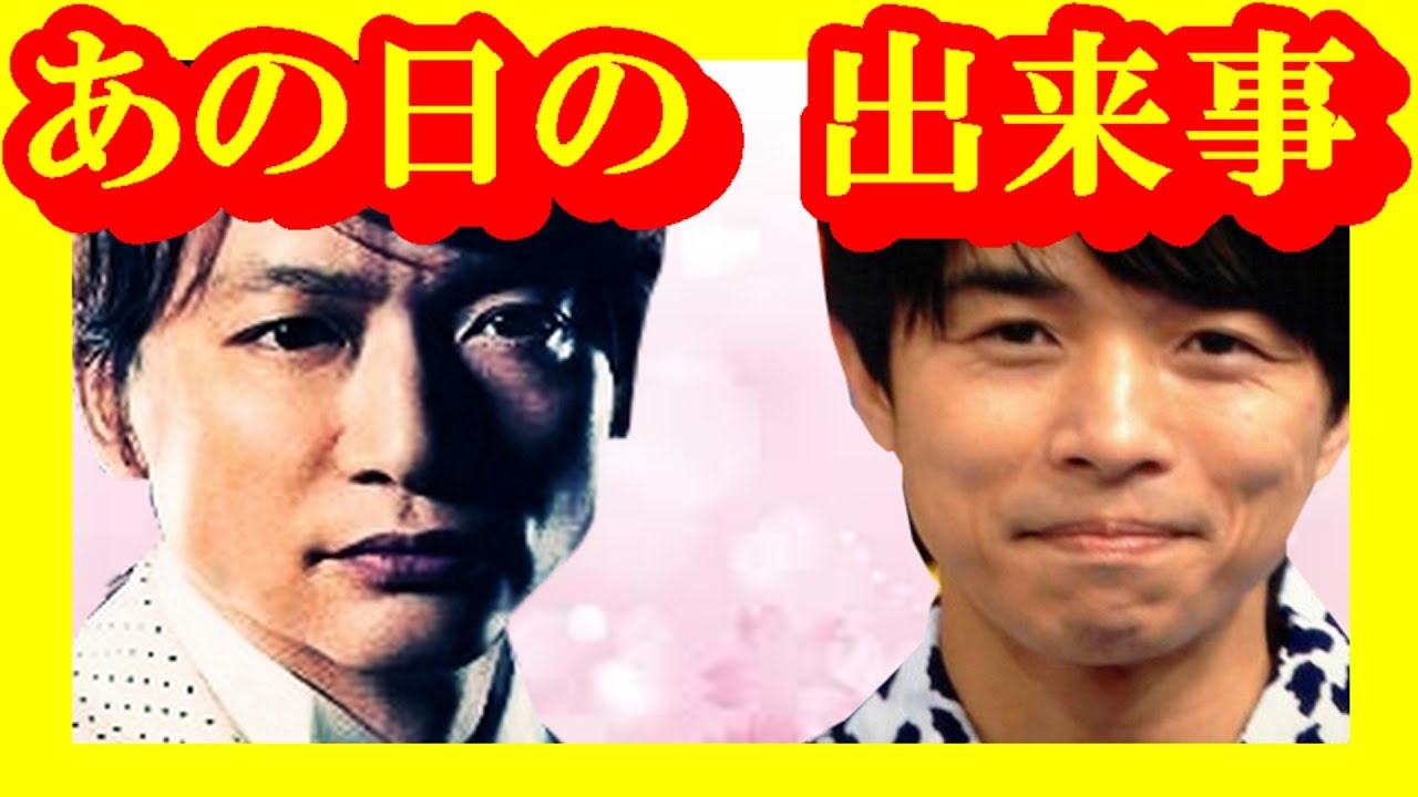 Smap 香取慎吾 V6井ノ原快彦の地元 でボコボコにされたわけは ｔｏｋｉｏ松岡昌宏と共に同じ歳のベテラン ジャニーズ 芸能トレンド大好きch Youtube
