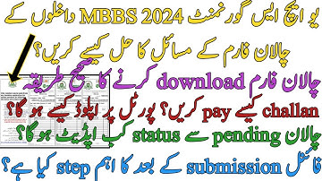UHS MBBS 2024 ADMISSION CHALLAN ISSUES | HOW TO DOWNLOAD CHALLAN | PENDING STATUS | FINAL SUBMISSION
