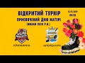 LIVE | Крижинка - Кременчук | U14 18.05.2024