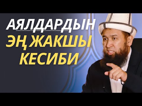 Video: Аялдардын күлкүсү эң жугуштуу болуп чыкты