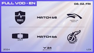 NS vs HLE - DK vs KDF | 2024 LCK Summer Split