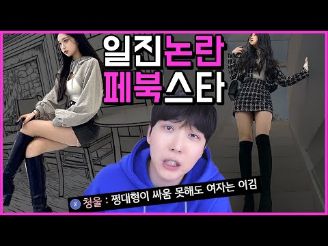 총 조회수 165만ㅋㅋ 고등학생 <strong>페북스타</strong>!! 🙉 일진 오랜만이다?!