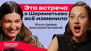 видео: От вечеринок со стриптизерами к жизни в вере | Искусствовед Анастасия Постригай о трансформации картинка: От вечеринок со стриптизерами к жизни в вере | Искусствовед Анастасия Постригай о трансформации