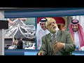 مرصاد نبأ 640 هل سيبتز محمد بن سلمان قطر و الإمارات و الكويت