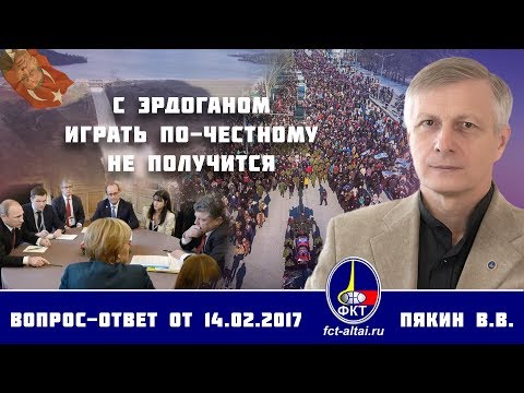 Валерий Пякин. С