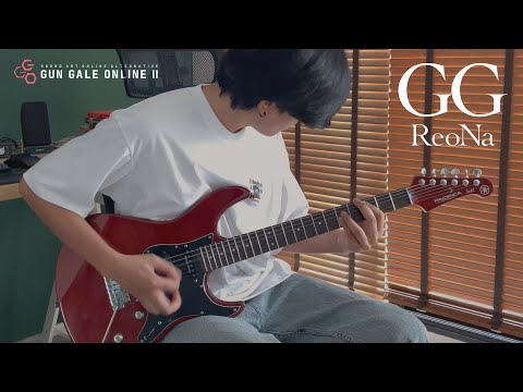 SAO オルタナティブ ガンゲイル オンライン OP ReoNa GG Guitar Cover 