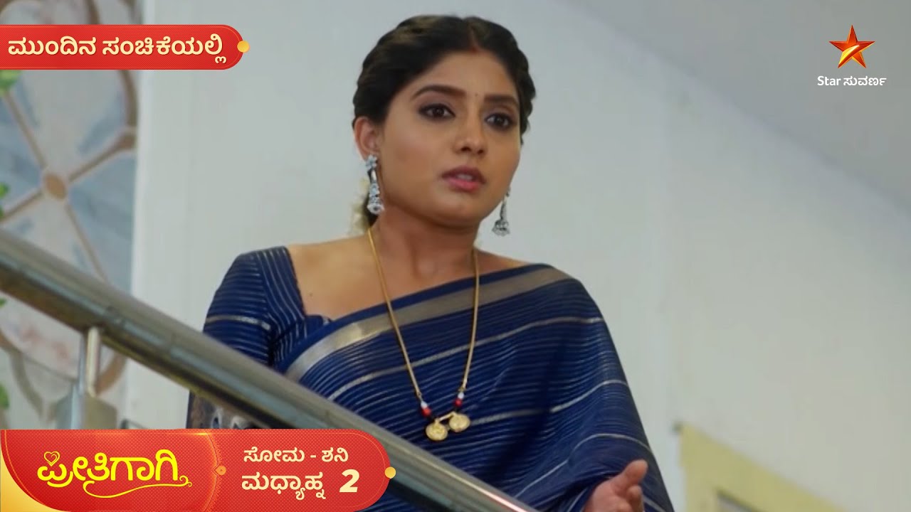 ಚಂದ್ರಾ ಮೇಲೆ ಮನೆಯವರ ಅನುಮಾನದ ಕಣ್ಣು! | Ep 464 | 11 Mar 2026 | Preethigagi | Mundina Sanchike
