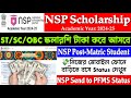 NSP Scholarship 2024-25 Latest Update | NSP scholarship payment status | nsp scholarship apply 2025