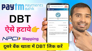 Paytm payment bank dbt remove kaise kare | paytm bank se dbt kaise hataye | online dbt link in bank