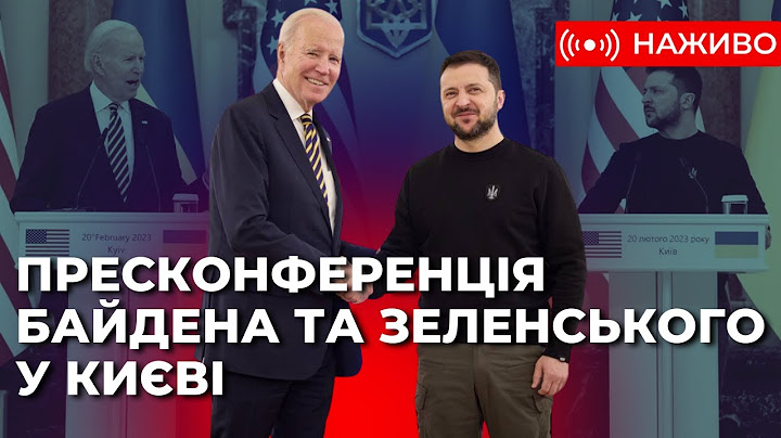 Результати візиту американського президента до Києва. Брифінг Джо Байдена та Володимира Зеленського