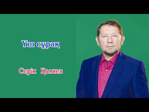 Бейне: Үш сымды басқару дегеніміз не?