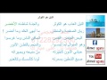 نشيد النيل العذب - الصف الرابع الابتدائي