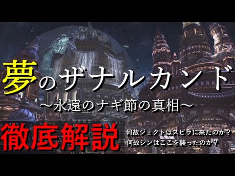 ザナルカンドの動画 画像 動画検索 マイルドサイト