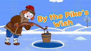 Masha's Tales ❄️🐠 By the Pike’s Wish 🐠❄️ (Episode 21) Masha and the Bear По щучьему велению