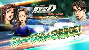 Initial D The Arcade Season 2 sem emulador. (No emulator)