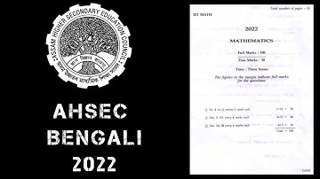 Bengali (MIL) AHSEC 2022 Class 12  Question Paper