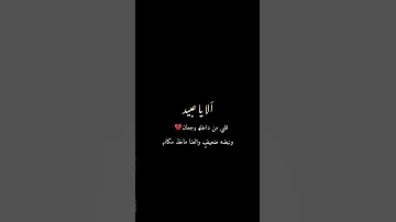 الا يا عبيد قلبي من داخله وجعان شاشة سوداء بدون حقوق بدون موسيقى Shorts 