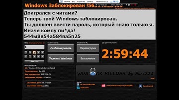 Winlock builder by Bars228 v1 0