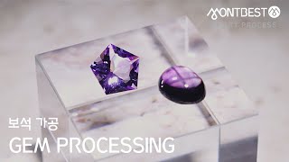 보랏빛 보석 자수정 #보석 가공 Gem Processing #My_Art_Process #ASMR