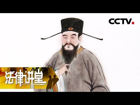 法律讲堂 文史版 寇准斗 五鬼 六 行为偏激再起危机 Cctv社会与法 Youtube