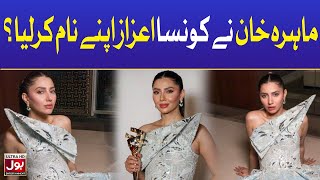 Mahira Khan Honoured Which Award? | Dubai | Celebrity News | BOL Entertainment