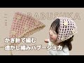 ［ かぎ針編み ］透かし編みのバブーシュカの編み方🌸🤍初心者さんでも編める🔰 How to make a lace flower babushka / crochet