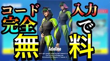 無料ブイバックス入手コード