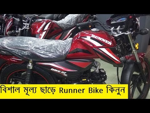 runner 250cc bike