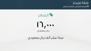 شقة للإيجار في شارع عمر بن حياة, حي النسيم الشرقي, مدينة الرياض