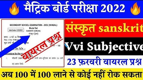 New model paper Sanskrit Class 10, Class 10th Sanskrit official model paper 2022solved ,Sanskrit set