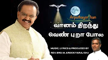 Vaanam Thiranthu Venpura Pola | Christian Tamil Song | Thooya Aavi Songs | SPB Christian Songs Tamil