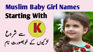 Muslim Baby Girl Names Starting With K | Muslim Girl Names K Letter | K Se Start Hone Wale Naam | screenshot 5