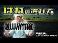 ばねの選び方と設計方法　機械製図＿機械部品の製図