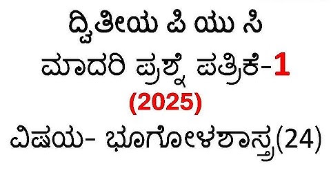 Geography Model Question Paper|2025|2nd PUC