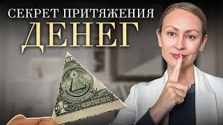 видео: Открой ЭТУ КАРМУ и РАЗБОГАТЕЙ! Секрет привлечения денег картинка: Открой ЭТУ КАРМУ и РАЗБОГАТЕЙ! Секрет привлечения денег