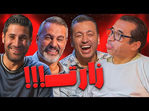 هاشم بیک زاده بخاطر بی ادبی خداداد بهش تندترین چیپس دنیا رو داد سرگیجه