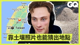 very Trick a Pro GeoGuessr Player Uses to Win (ft. RAINBOLT) GQ Taiwan