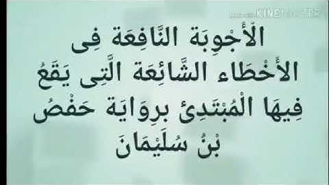 تجويد/ وصلا (ماليه & هلك) سورة الحاقة لنا وجهان 1/إظهار الهاء مع السكت ٢/ الادغام الشيخ حازم عامر