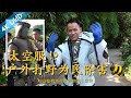 拐哥带王刚体验户外打野，十几斤大的黑蜂窝倾巢出动，场面惊险，大家千万不要模仿