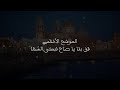 الموشح الأندلسي في رثاء الأندلس قف بنا يا صاح نبكي المدن الموشح الأندلسي في رثاء الأندلس قف بنا يا صاح نبكي المدن