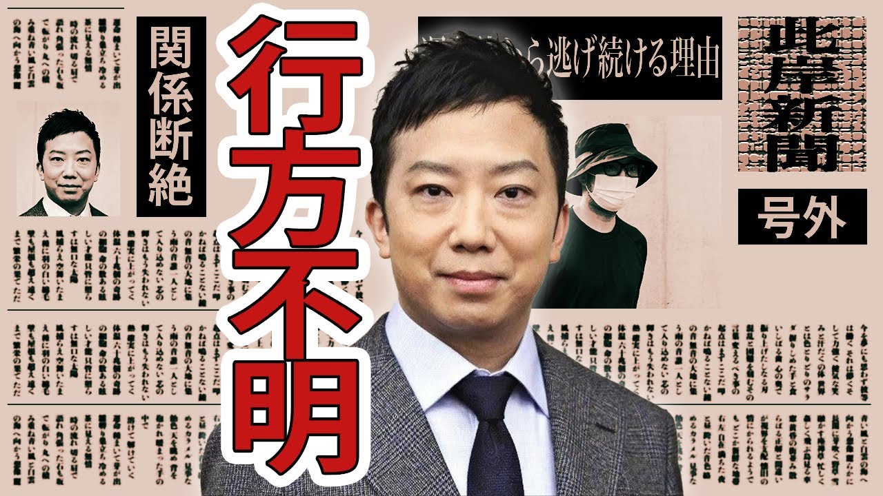 猿之助の愛人が週刊誌を避け続ける理由に一同驚愕…!遺書にまで名前が乗った男が歌舞伎界と関係を断絶し行方不明!? YouTube